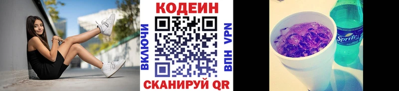 где купить наркоту  Качканар  Кодеин Purple Drank 