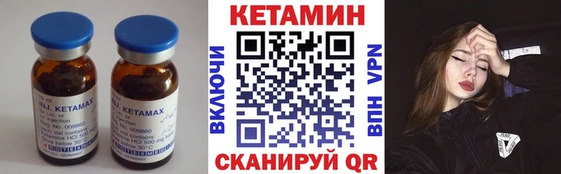 КЕТАМИН ketamine  Качканар 